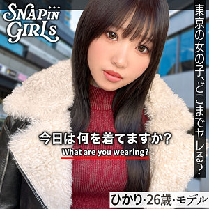 【無料エロ動画】grsp036 | ひかり | ぎがdeれいんSP