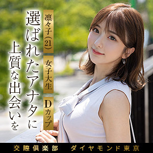 【無料エロ動画】mywife697 | 凛々子 | 舞ワイフ