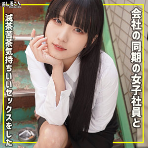 【無料エロ動画】oshi013 | 舞華 | おしるこん