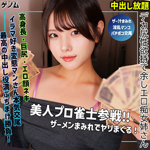 【無料エロ動画】smgn032 | haru | 素人ムクムク-ゲノム-